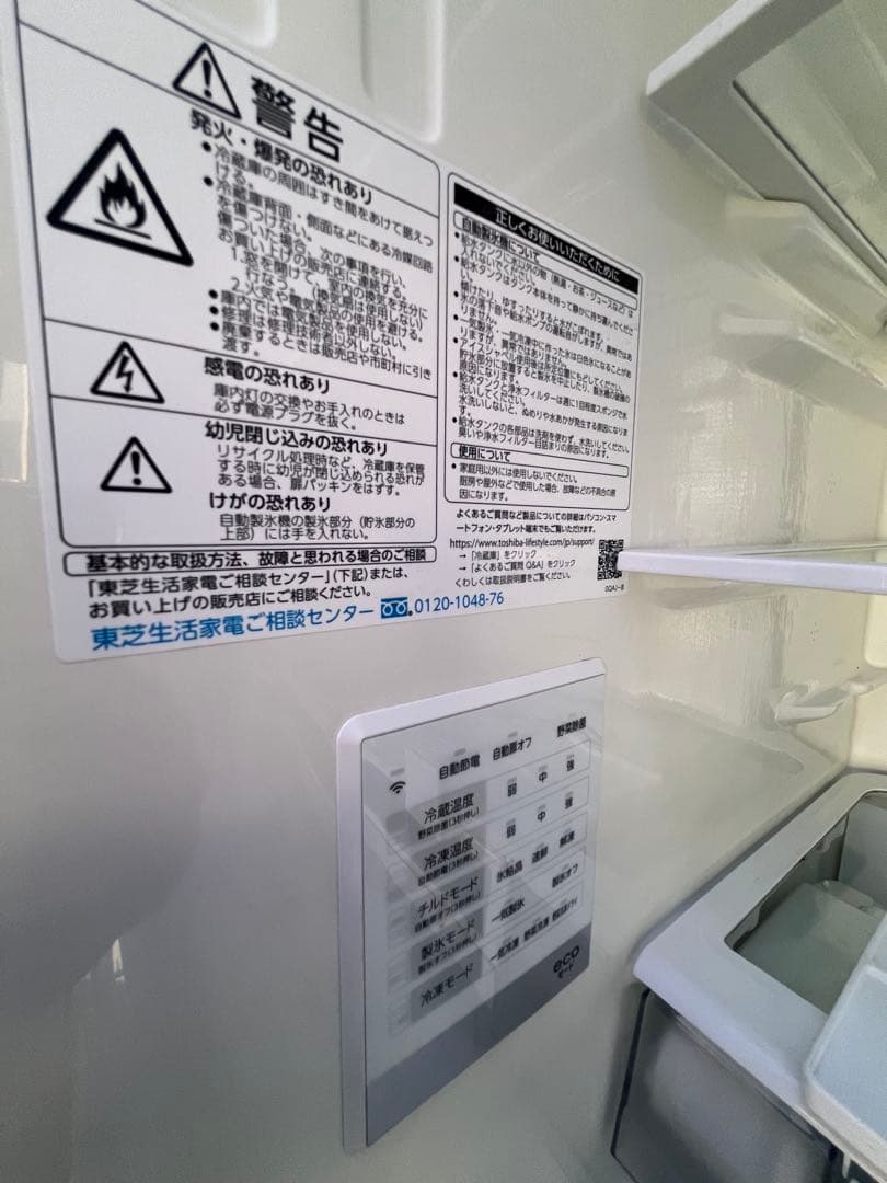 TOSHIBA冷凍冷蔵庫GR-U460FK 2022年製　美品　10年保証付き