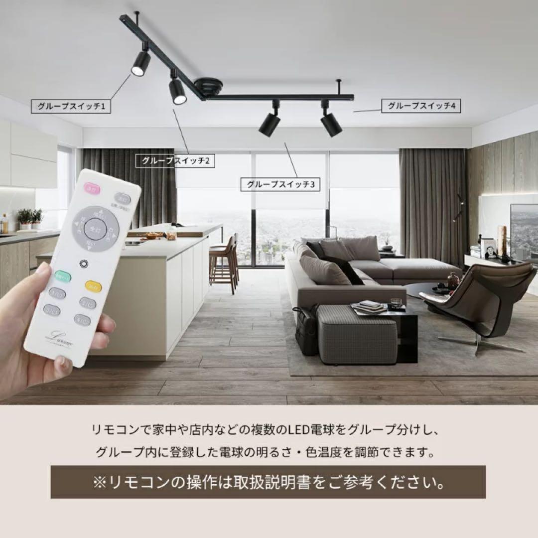 【50灯セット】調光調色　ダクトレール用スポットライト ホワイト　リモコン2個付