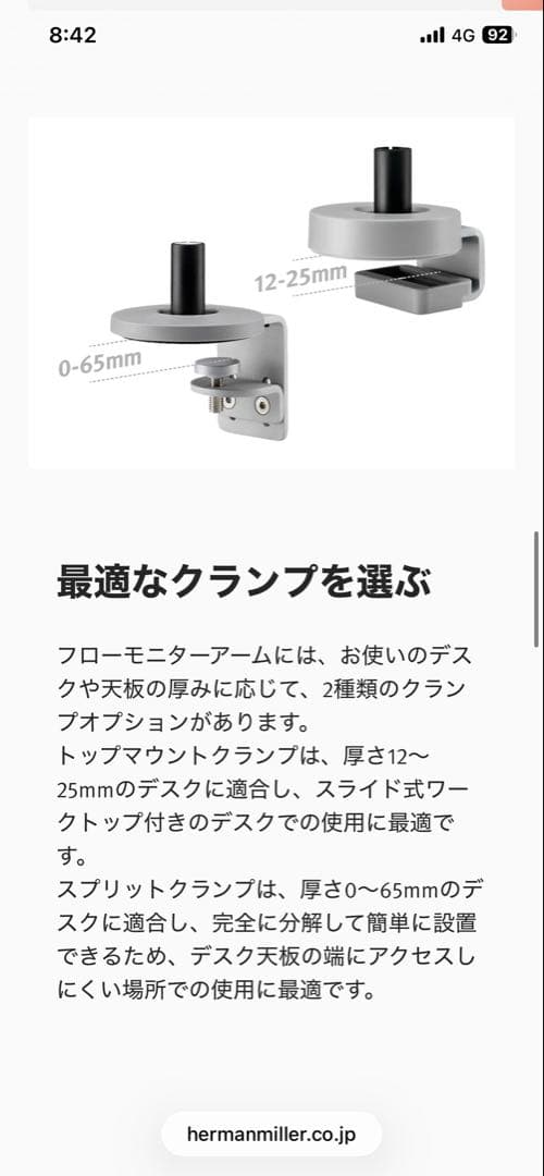 Herman Miller CBS flo モニターアーム ホワイト