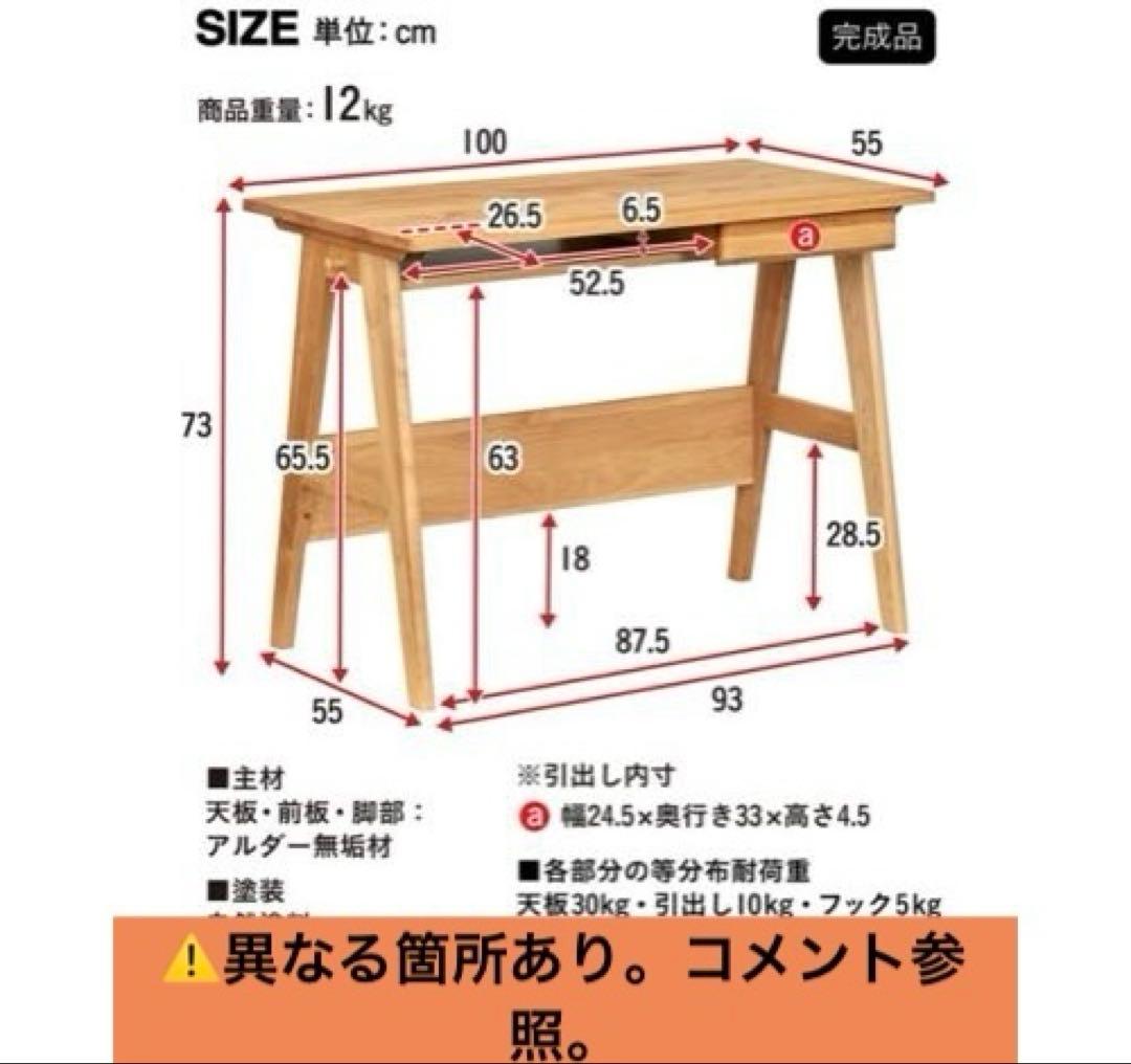 堀田木工所 hotta woody 学習机 skip 幅120