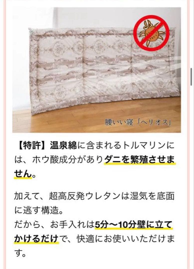 櫻道ふとん店　敷布団【快眠の王】