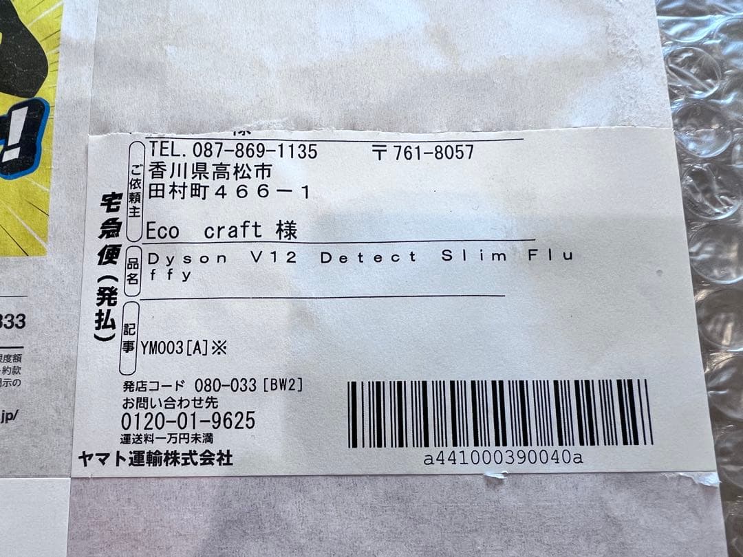 【新品未開封】Dyson V12 Detect Slim Fluffy