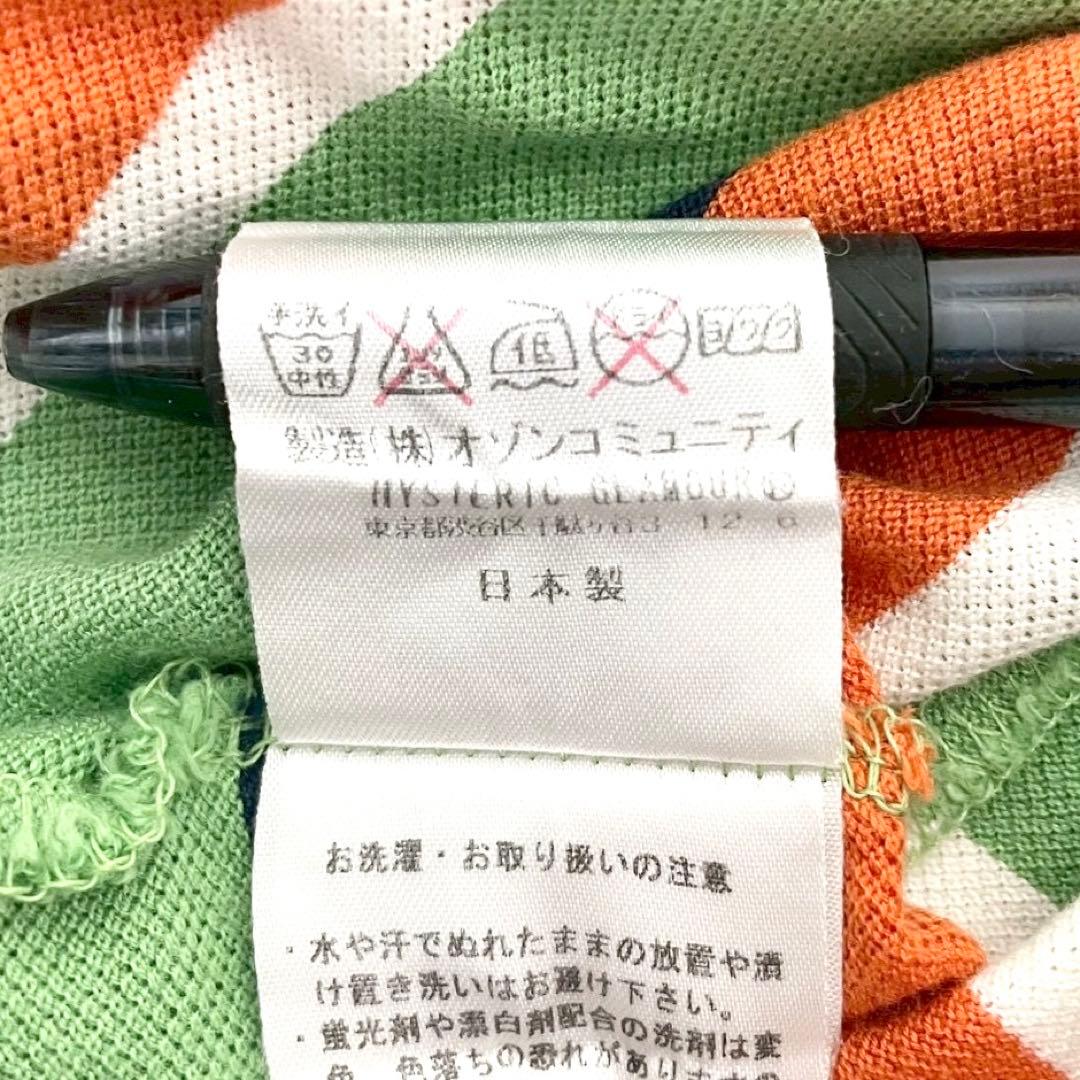 y2k❤️00s HYSTERIC GLAMOUR ボーダー ロゴ ホルターネック