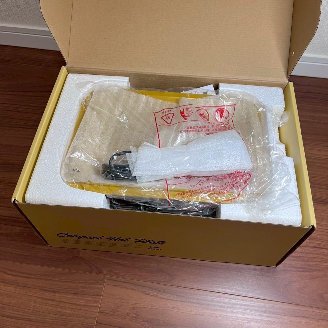 【未使用・新品】BRUNO コンパクトホットプレート 10周年カラー　マスタード