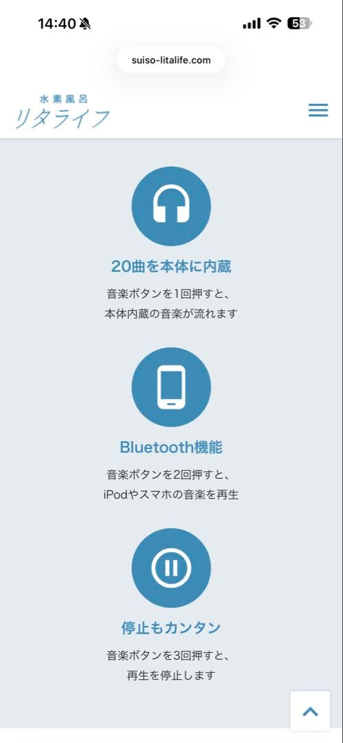 水素風呂　リタライフ　Lita Life お家のお風呂が水素風呂に早変わり