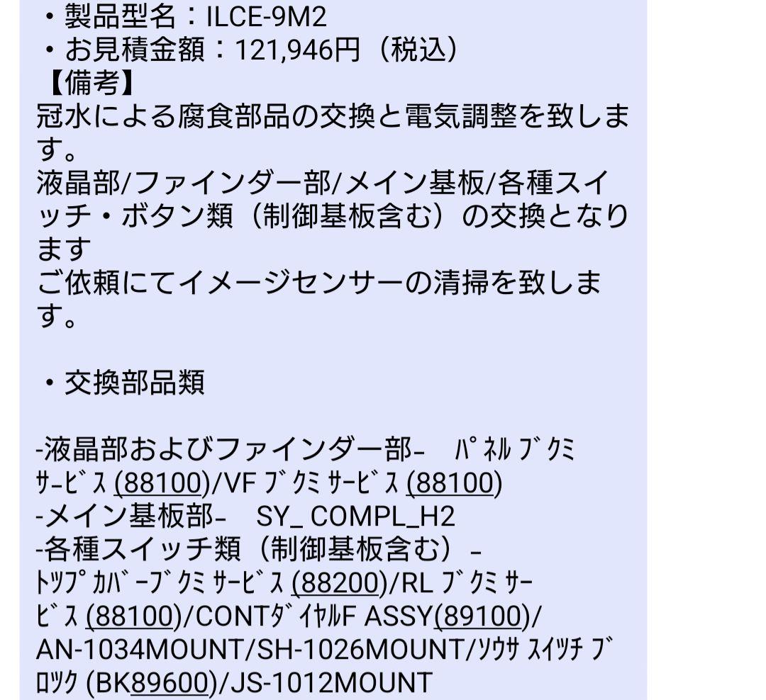 Sony α9 II ミラーレスカメラ 本体