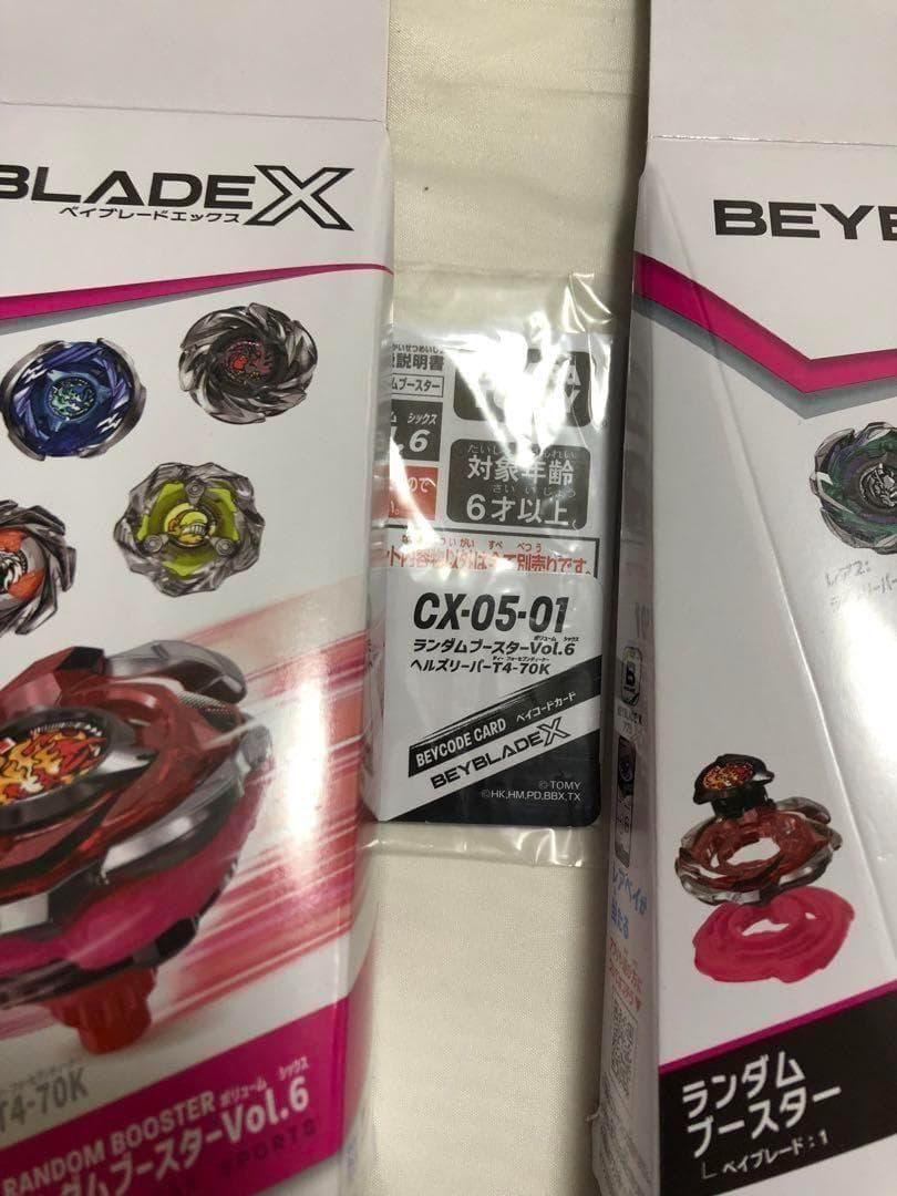 全6種コンプリート ベイブレードX CX-05 ランダムブースターVol.6