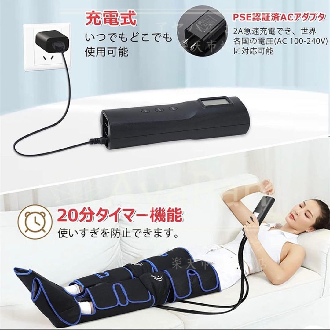 フットマッサージャー