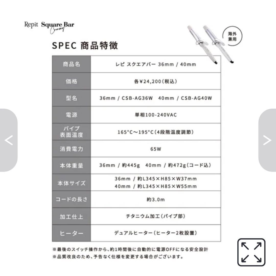 クレイツ Repit スクエアバー 40mm