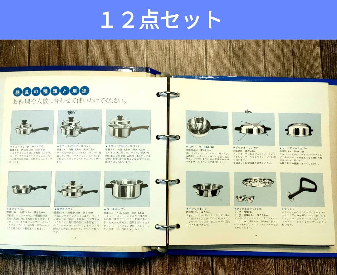 新品ラスタークラフト イージーウェア 両手鍋 片手鍋 フライパン 12点セット