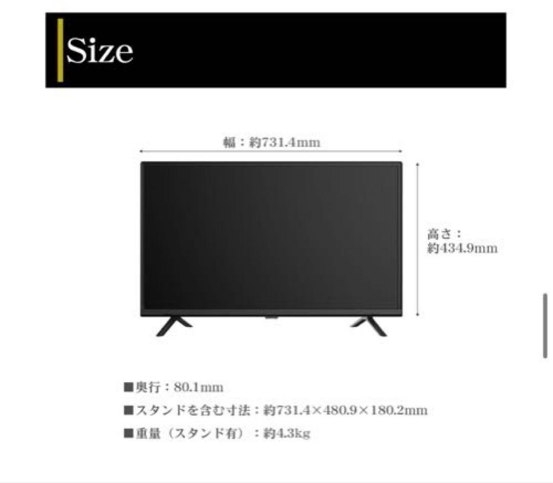 IRIE アイリー　32型　テレビ　液晶テレビ