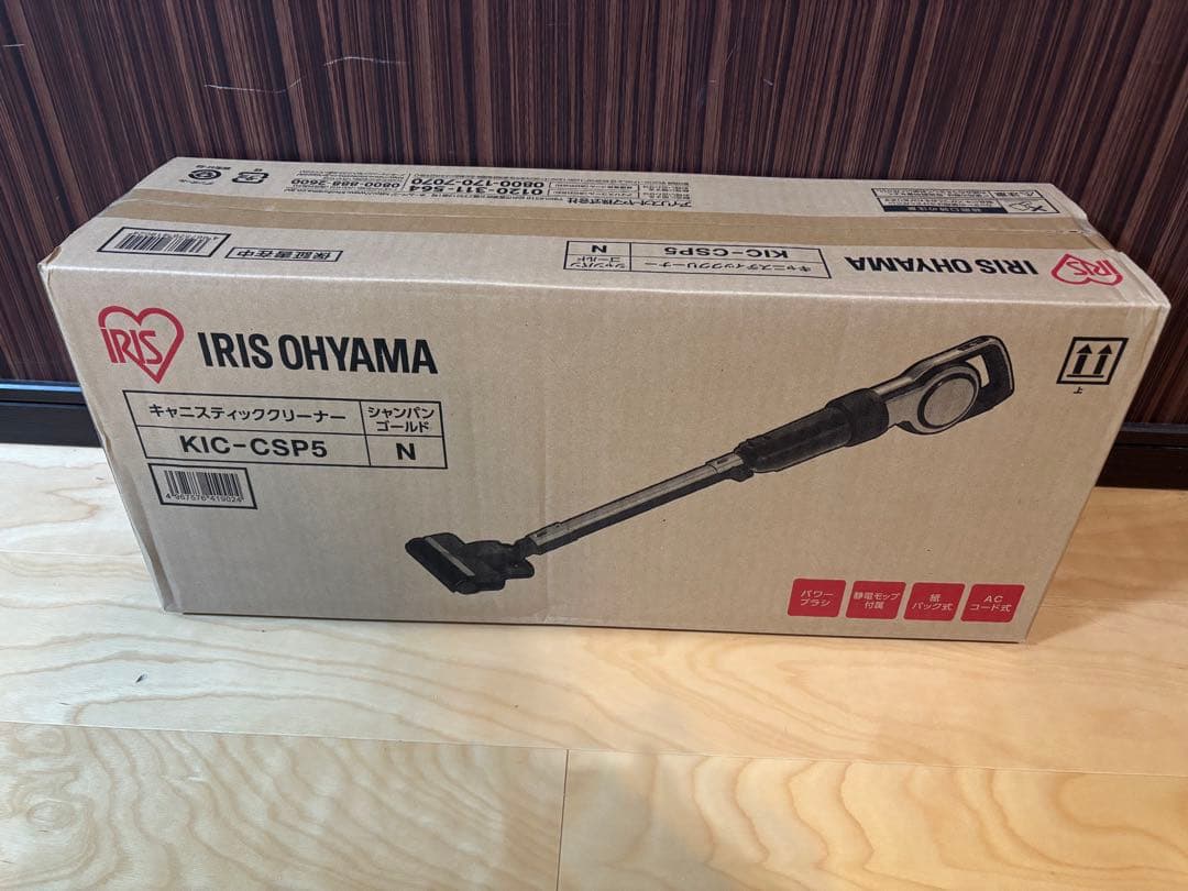 新品 未使用 アイリスオーヤマ 掃除機 コード式 紙パック スティッククリーナー