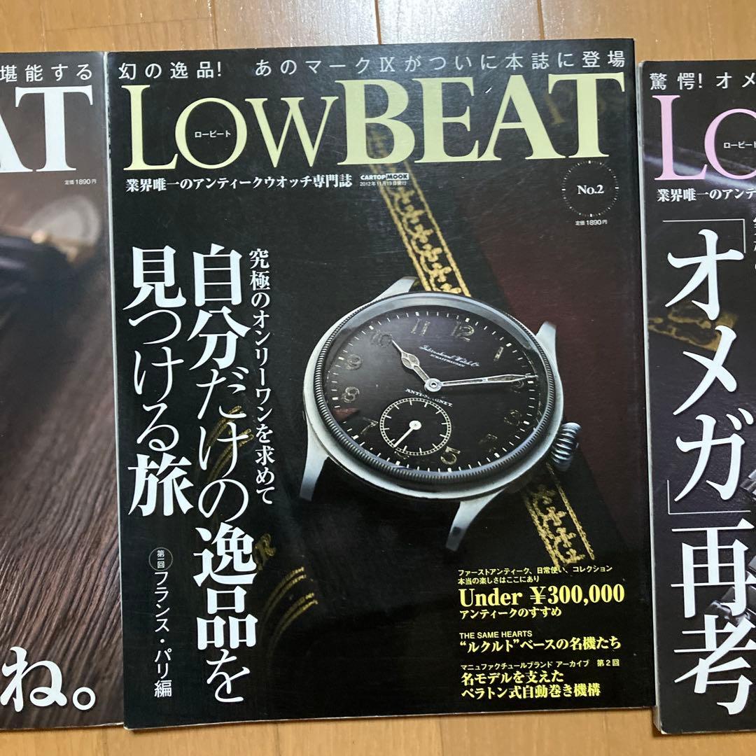 LOW BEAT 1.2.3号