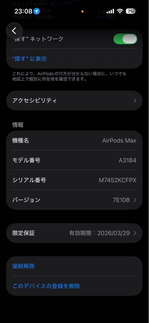 AirPods Max ミッドナイト 第2世代 美品
