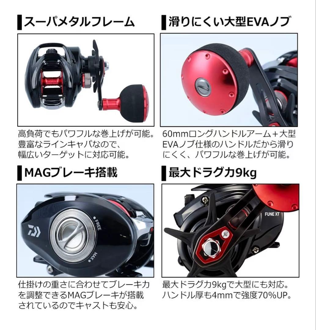 お値下げ❗️新品　ダイワ フネXT 150P 150PL-OP (左ハンドル)