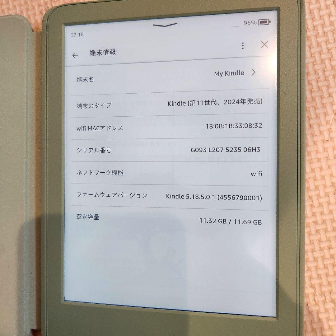 Amazon Kindle 2024年発売 電子書籍 カバーセット マッチャ