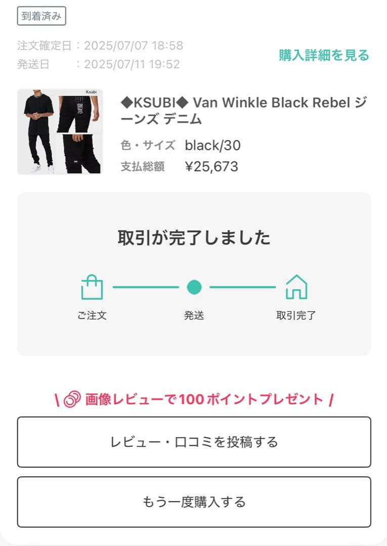 ◆KSUBI◆ Van Winkle Black Rebel ジーンズ デニム