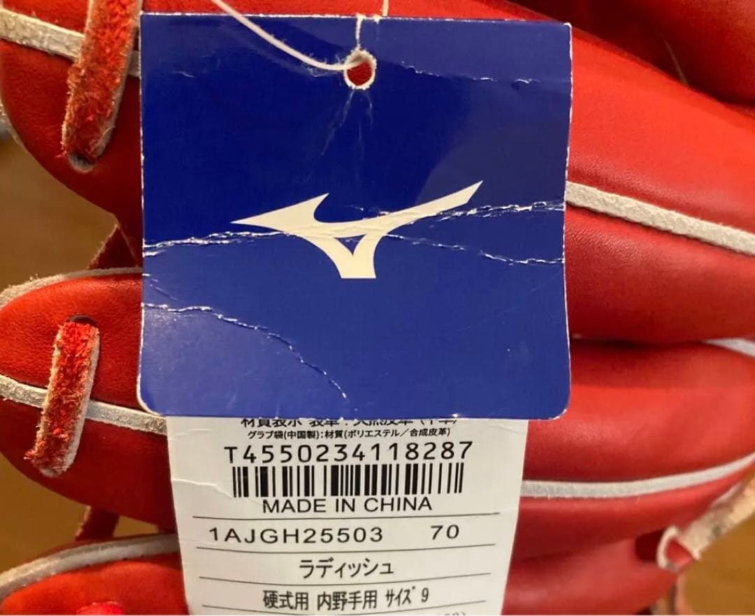 【新品未使用】MIZUNO Global Elite内野手型 硬式 宮本慎也