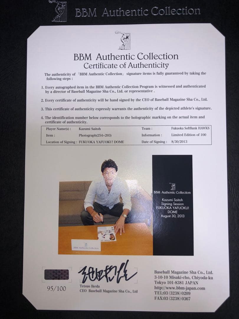福岡ソフトバンクホークス 斉藤和巳 直筆サインフォト 引退メモリアル商品　希少