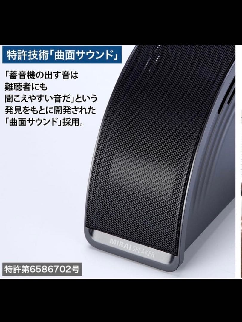 《最新モデル》美品 MIRAI SPEAKER mini SF-MIRAIS7