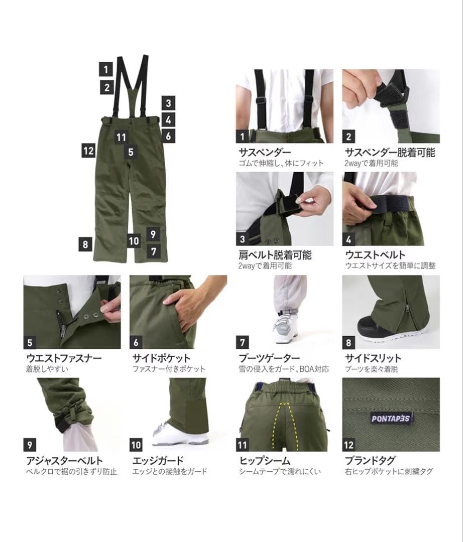 スキーウェア上下セット PONTAPES