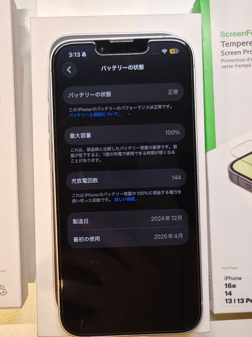 【美品】iPhone 16e 256GB 純正ケース＆Belkinフィルム