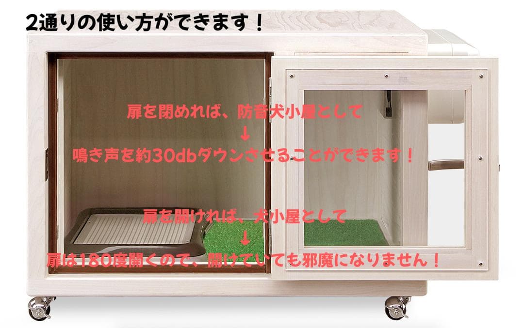 新品未使用｜防音ケージ｜小型犬向け｜キャスター付き｜ヒノキ材｜002