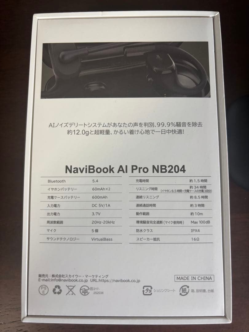 イヤホン NaviBook AI Pro NB204 Black