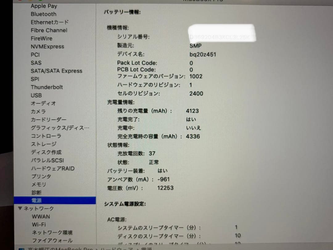 【美品】MacBook Pro 13インチ 2019スペースグレイ A2159