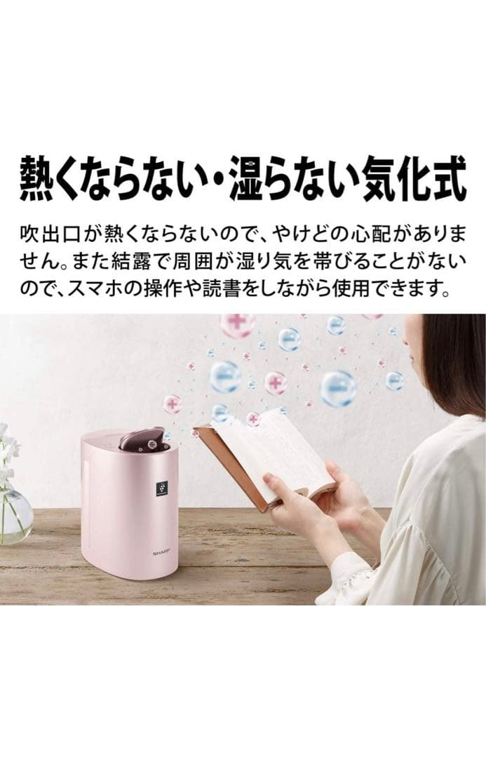 ⚫︎送料込⚫︎SHARP IB-HF6-P PINK