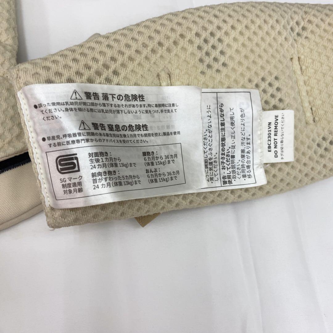 エルゴ抱っこ紐オムニブリーズOMNI breeze ナチュラルベージュ