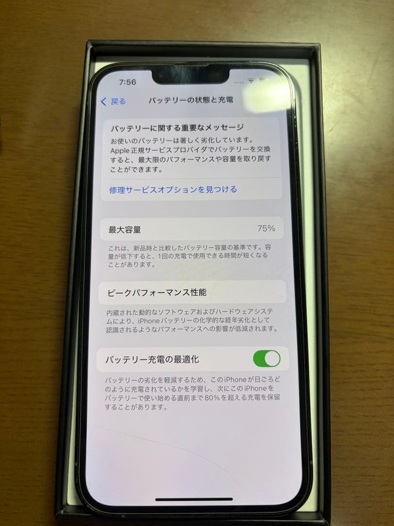 【美品】iPhone13Pro シエラブルー　128GB