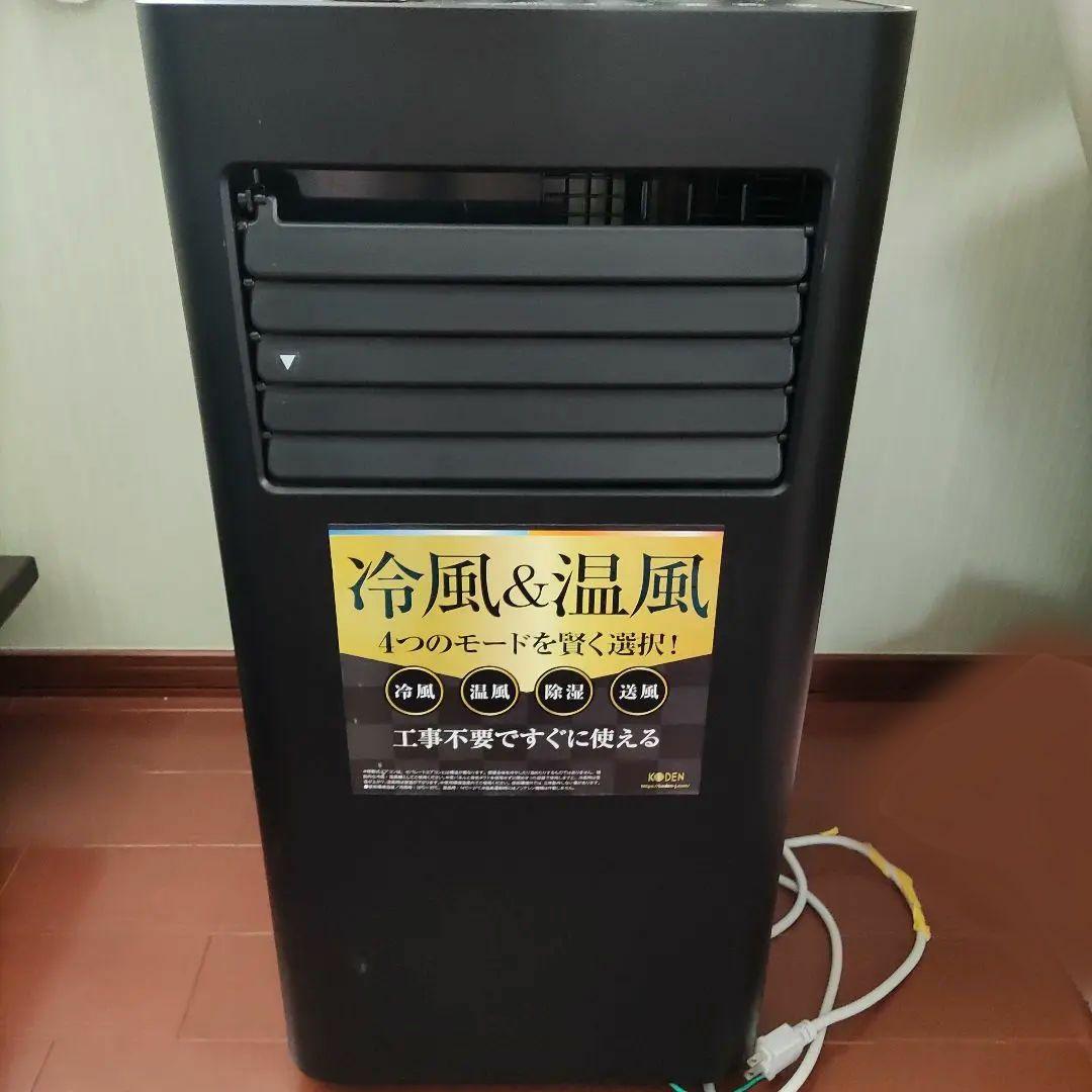 冷風機・温風機 コンパクトタイプ　スポットエアコン　窓エアコン　✨️特別価格✨️