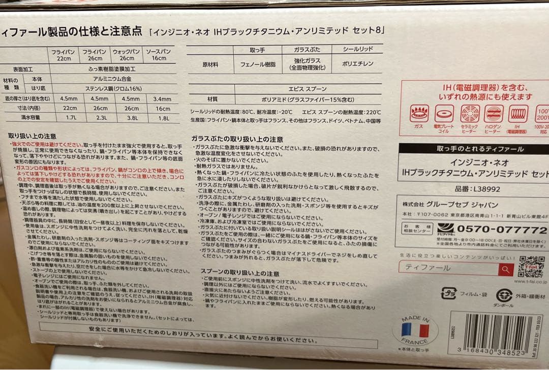 インジニオネオihブラックチタニウムアンリミテッドセット8