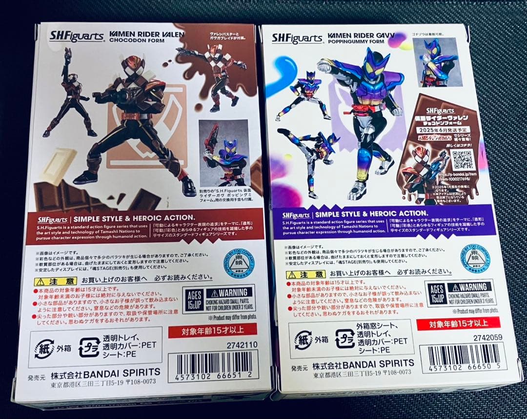 S.H.Figuarts 仮面ライダー ガヴ ヴァレン 2体セット　まとめ売り