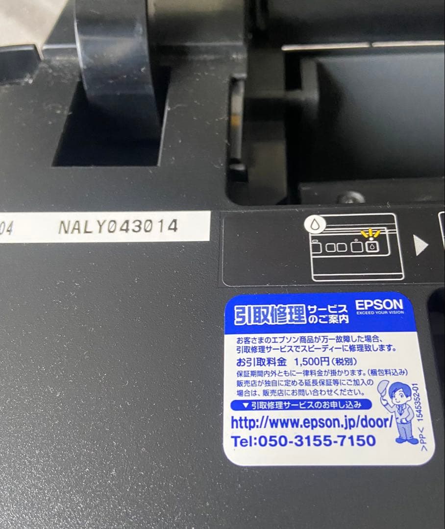 EPSON EP-4004 インクジェットプリンター ジャンク品