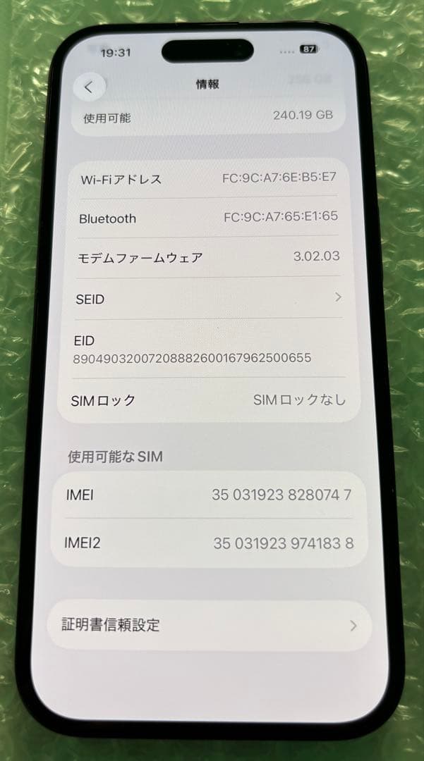 【美品】Apple iPhone15 256GB BT81%