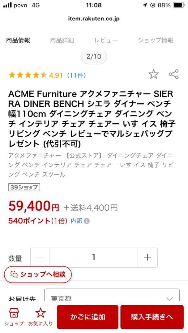 ACME Furniture モダンベンチチェア 黒 合成皮革 木製脚