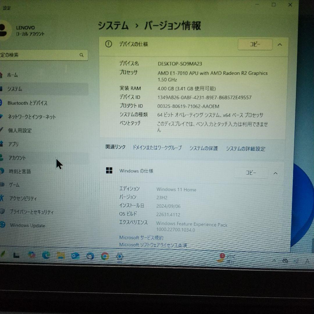 レノボ15.6インチノートPC　ideapad110　中古良品Win11即使用可