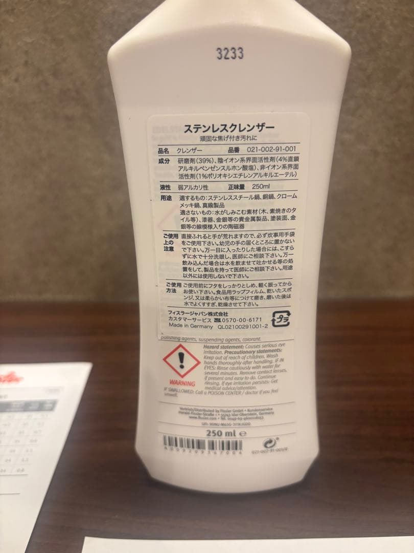 値下げ中　フィスラー　フライパンセット