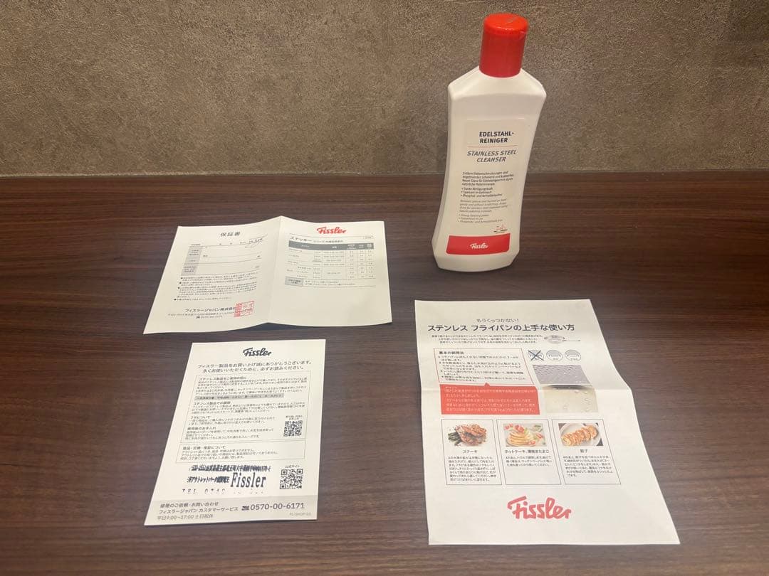 値下げ中　フィスラー　フライパンセット