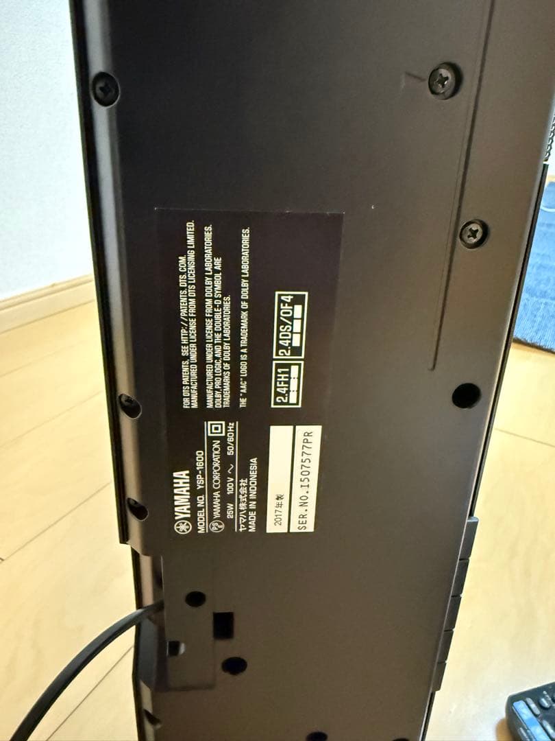 デジタルサウンドプロジェクター　型番: YSP-1600