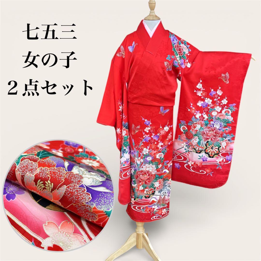 ◎mk-1071　未使用　女の子　七五三　振袖・襦袢セット　1-16