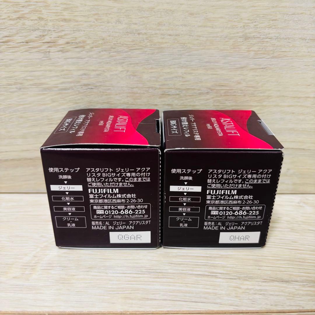 アスタリフト　ジェリーアクアリスタ　60g 2個