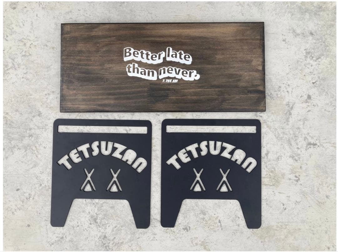 新品‼️有料バッグ付き‼️TETSUZAN✨差し込みテーブル　low