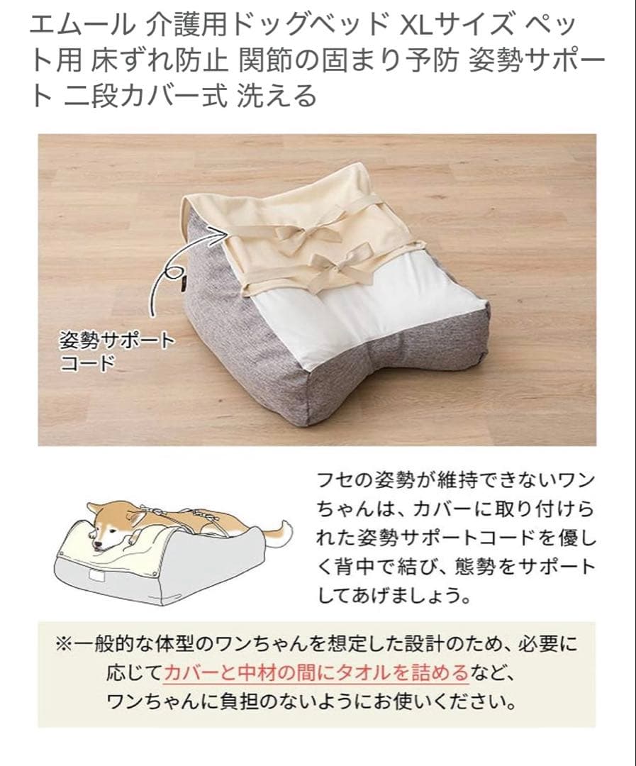 EMOOR エムール 介護用ドッグベッド XLサイズ中型犬〜大型犬用