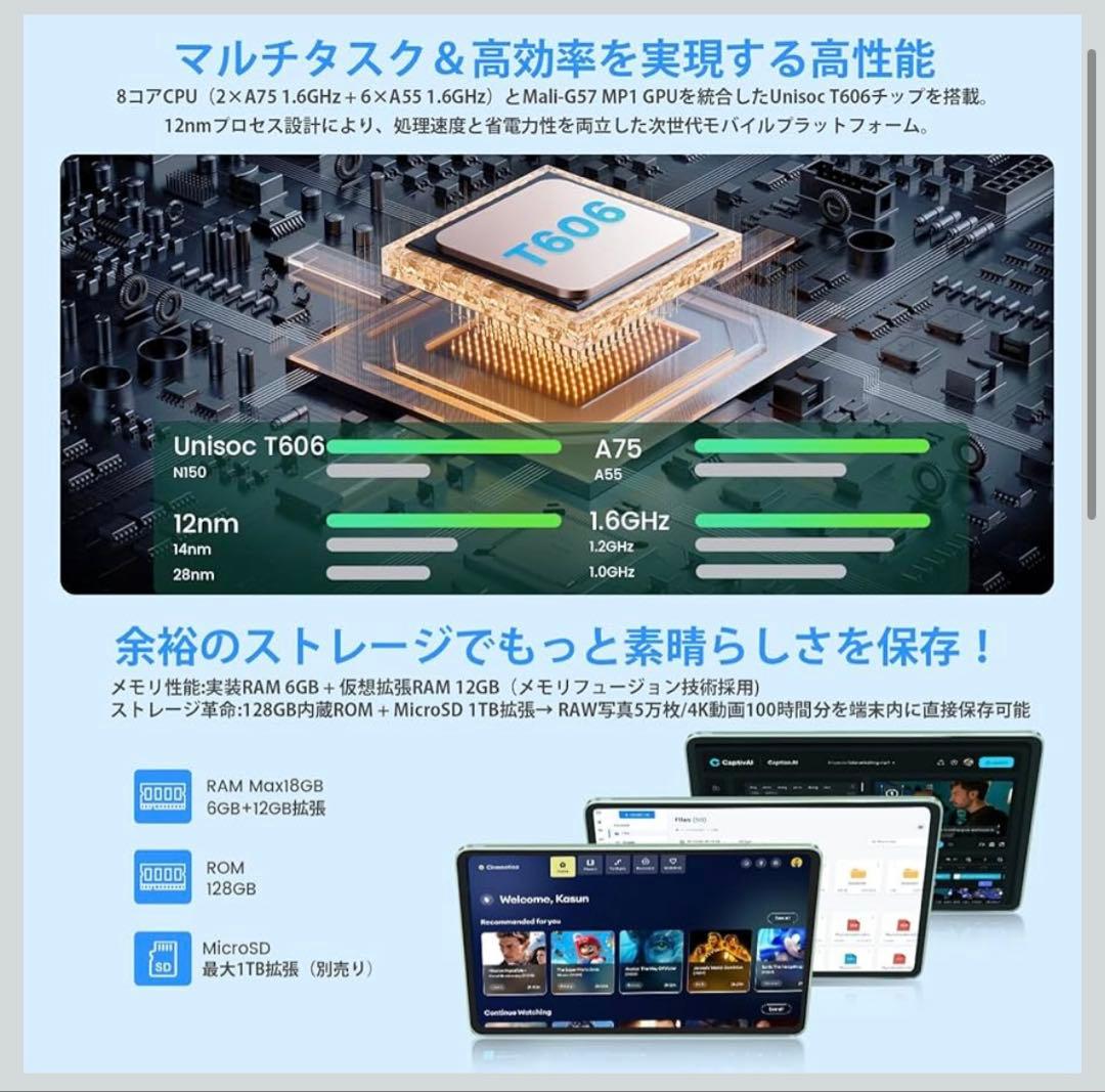 Android15 タブレット 11インチ 18GB+128GB+1TB拡張