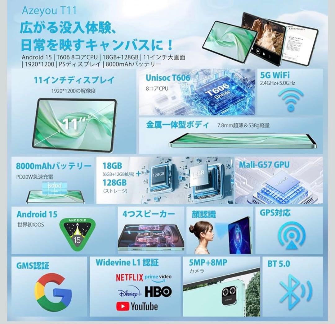 Android15 タブレット 11インチ 18GB+128GB+1TB拡張