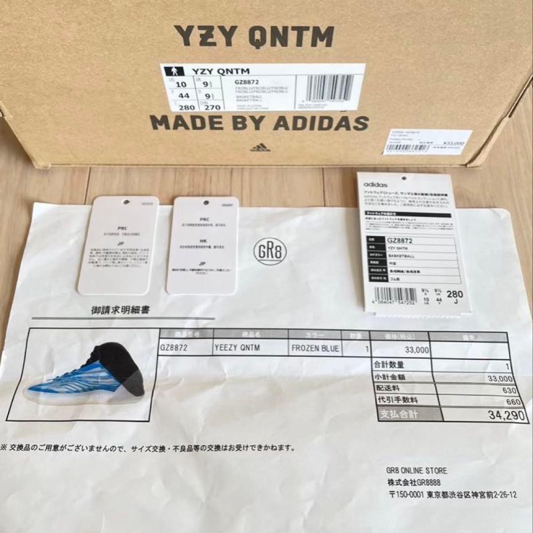 ADIDAS YEEZY QNTM アディダス イージー クォンタム　28cm