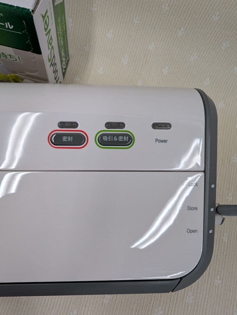 ☆値下げ☆FoodSaver 真空パック機 28cm 保存容器付きフルセット